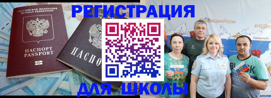 купить прописку в Октябрьском